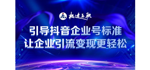 关于抖音短视频运营的发布技巧介绍